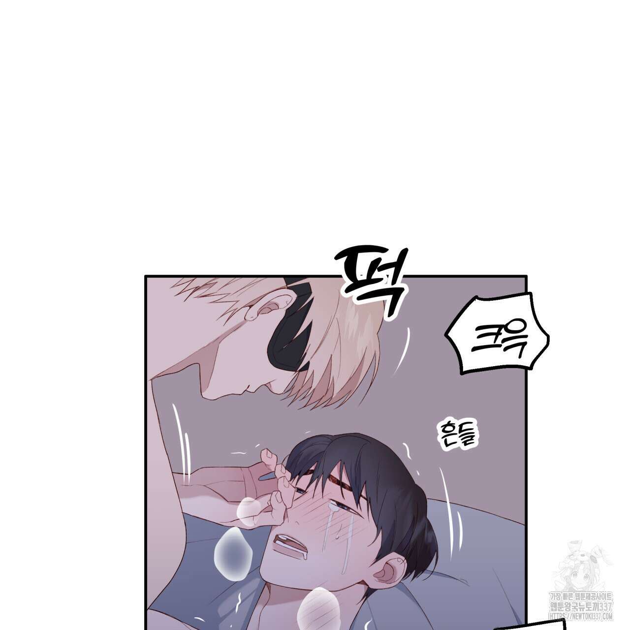 알파친구 29화 89