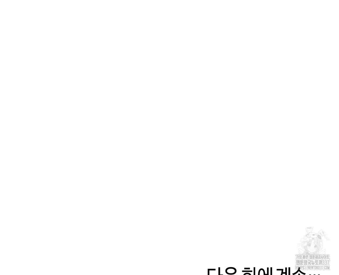 알파친구 29화 96