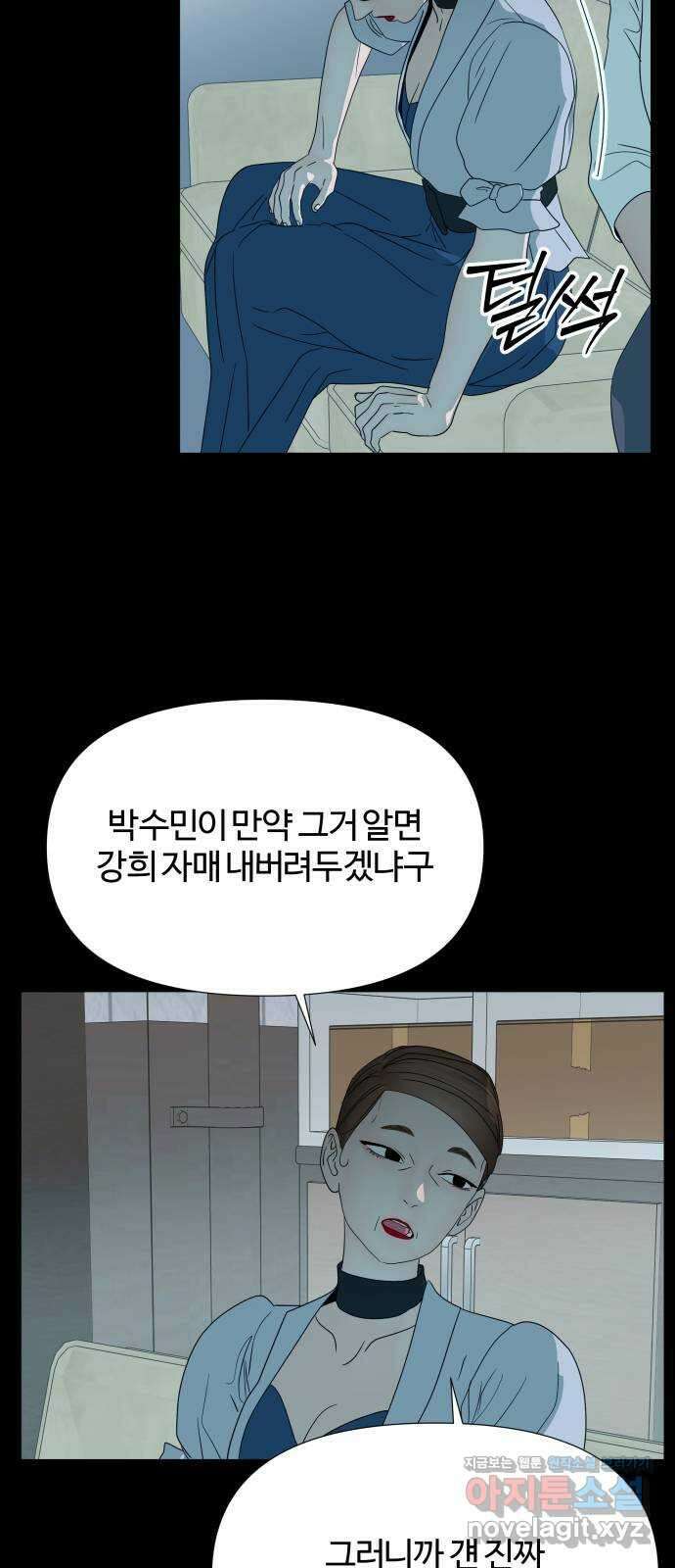 당신이 나를 믿으신다면 63화. 시험, 시련, 유혹 (4) 2