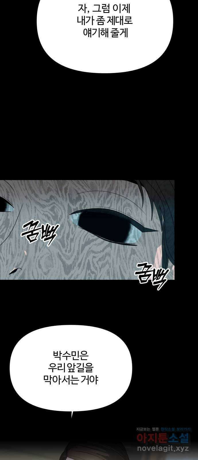 당신이 나를 믿으신다면 63화. 시험, 시련, 유혹 (4) 6