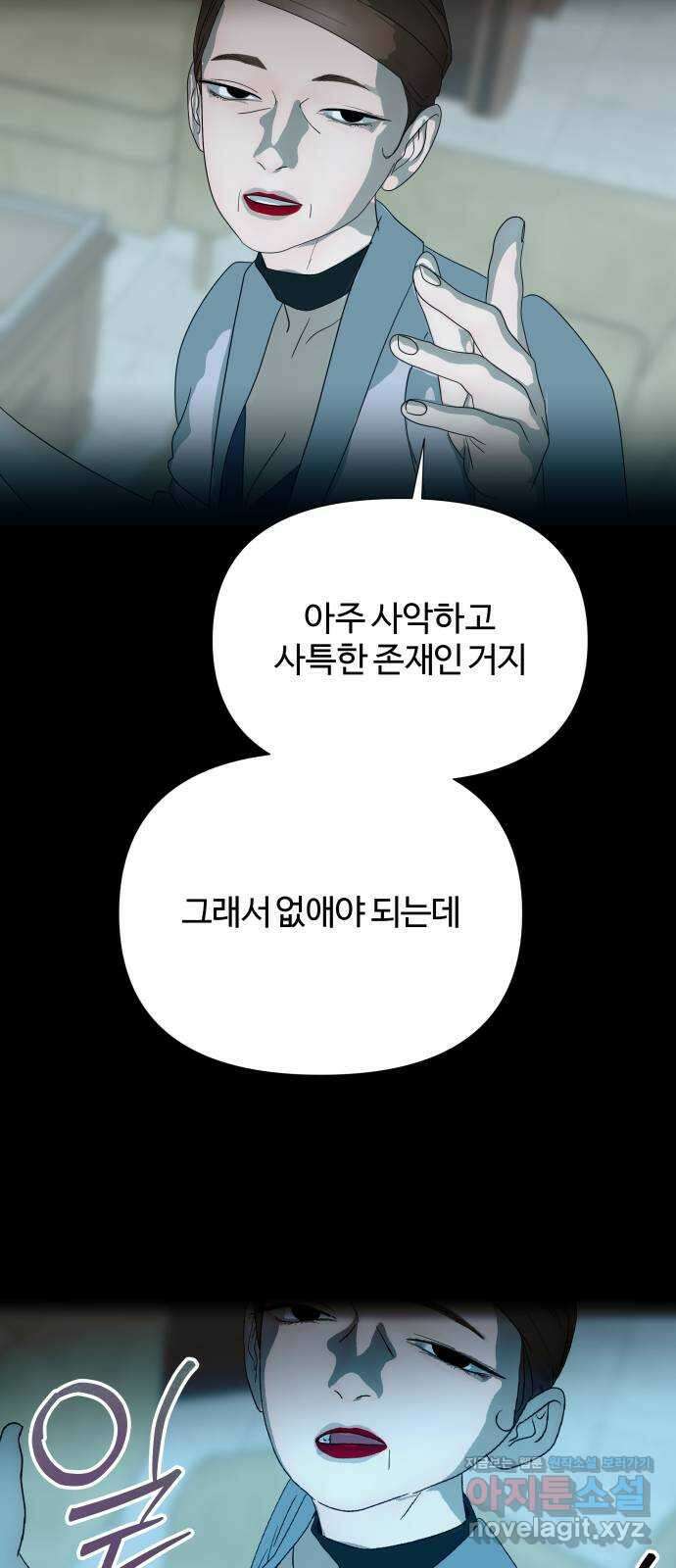 당신이 나를 믿으신다면 63화. 시험, 시련, 유혹 (4) 7
