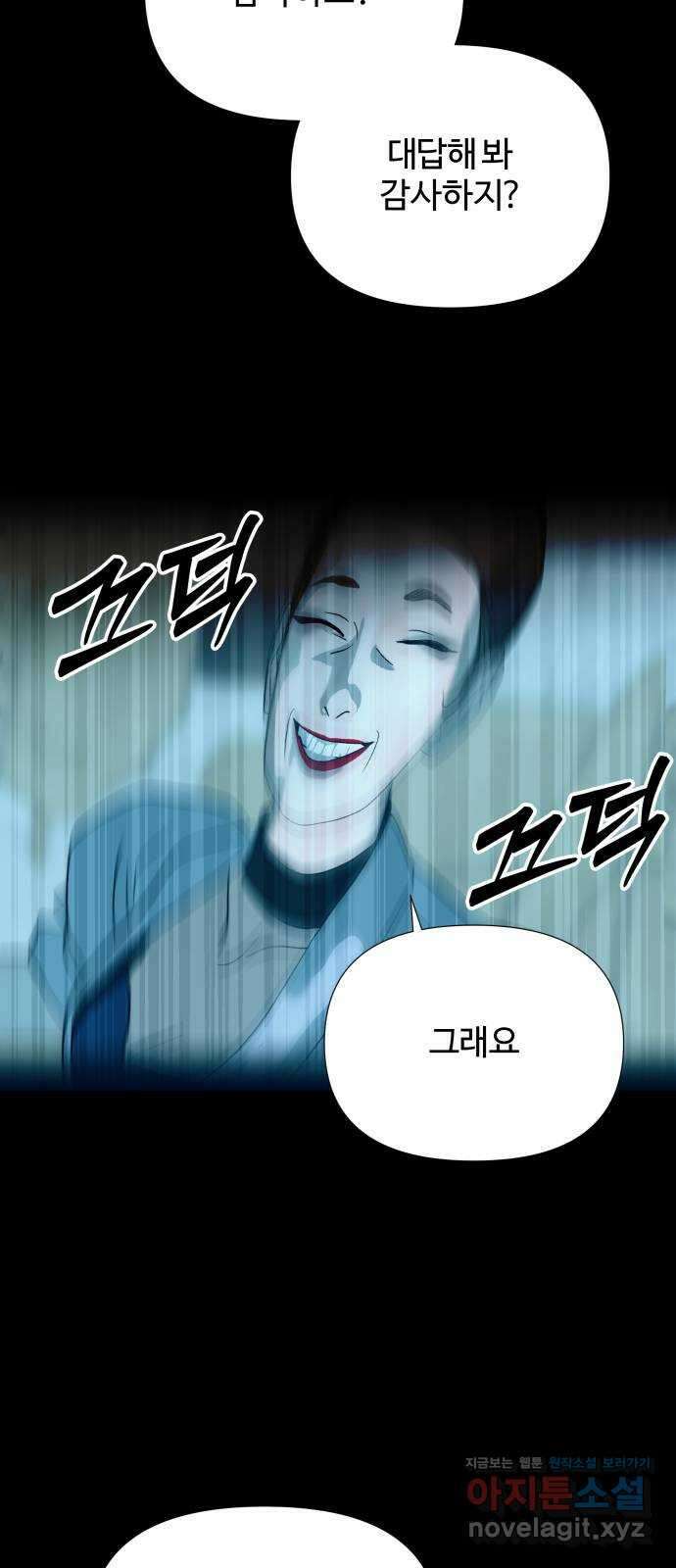 당신이 나를 믿으신다면 63화. 시험, 시련, 유혹 (4) 9
