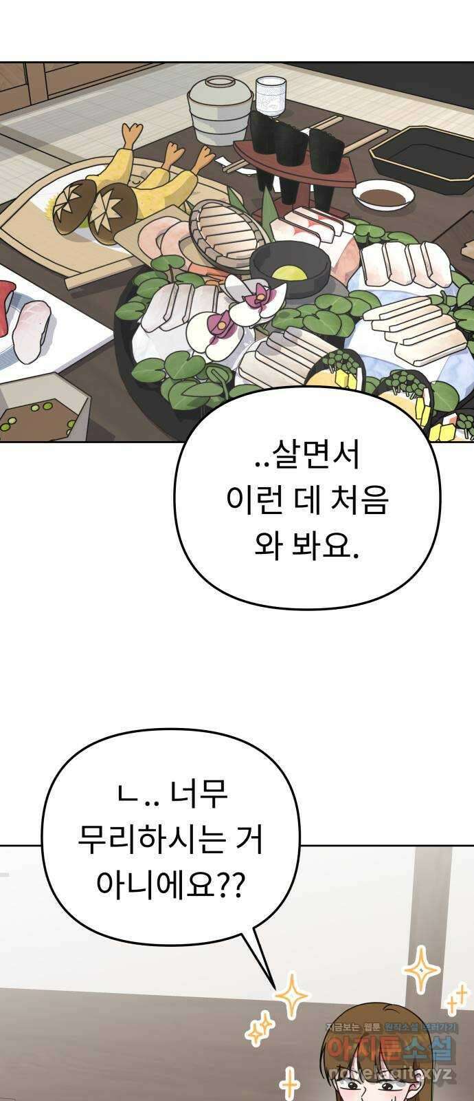 사서고생! 112화. 증명 2