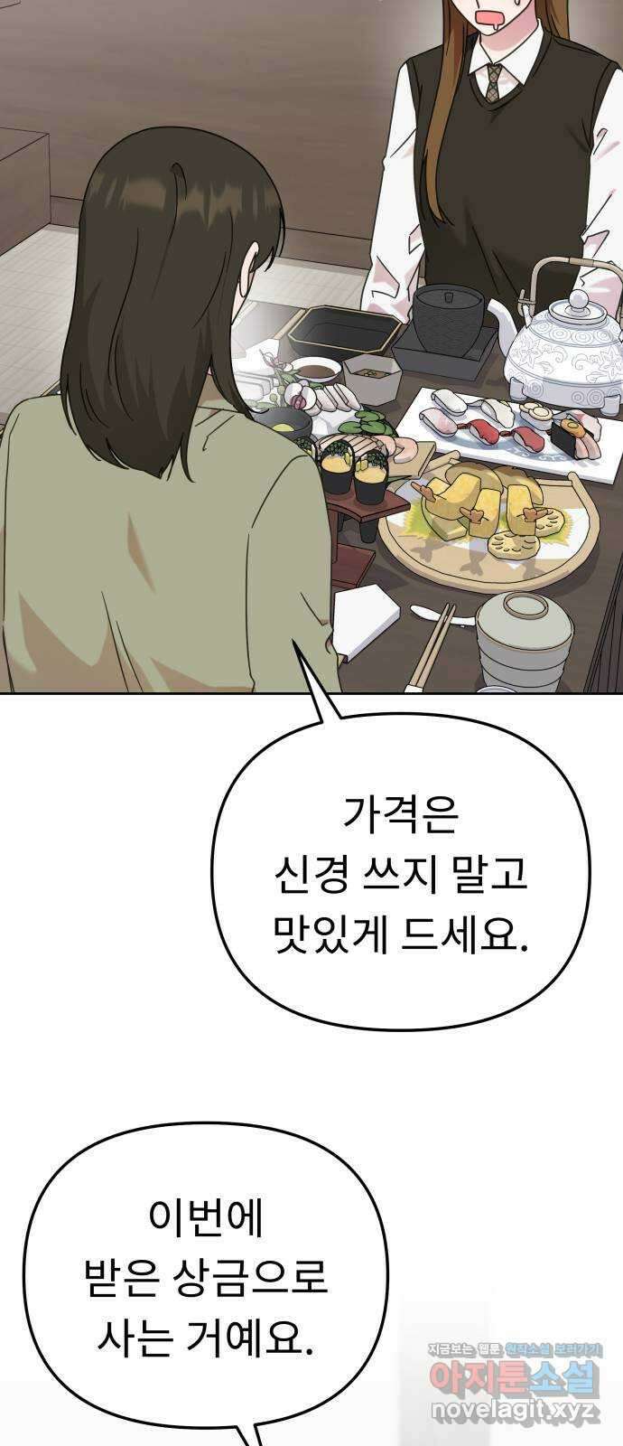 사서고생! 112화. 증명 3