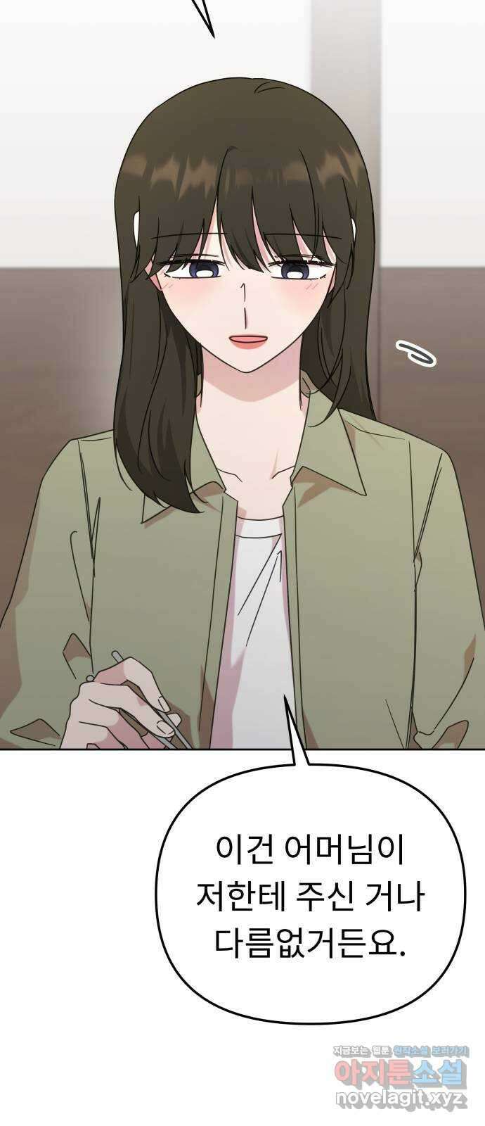 사서고생! 112화. 증명 4
