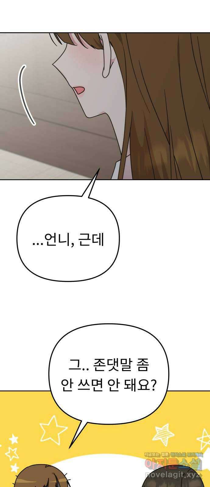 사서고생! 112화. 증명 6