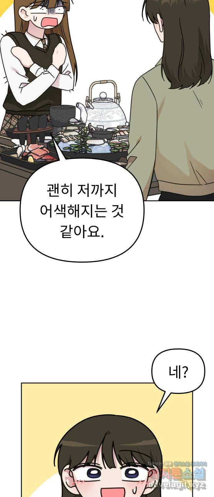 사서고생! 112화. 증명 7