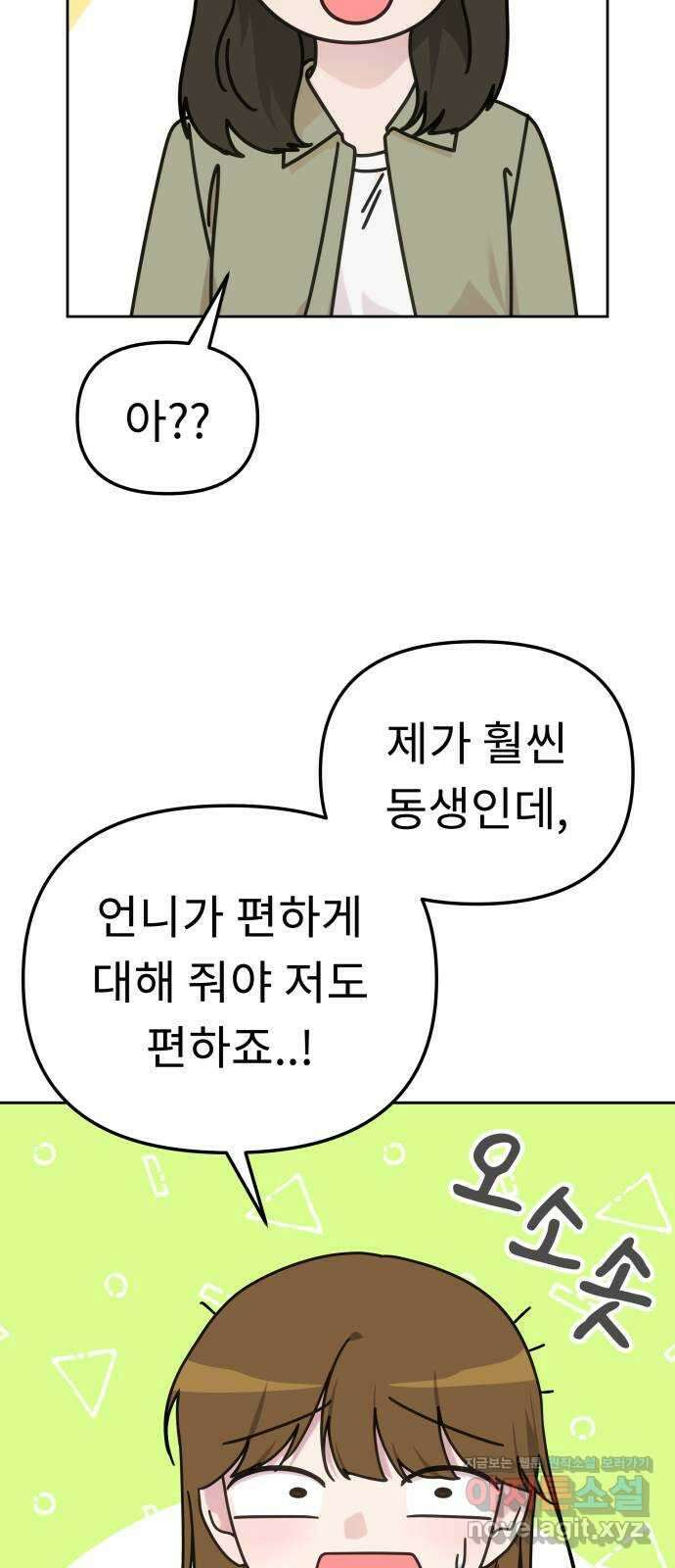 사서고생! 112화. 증명 8