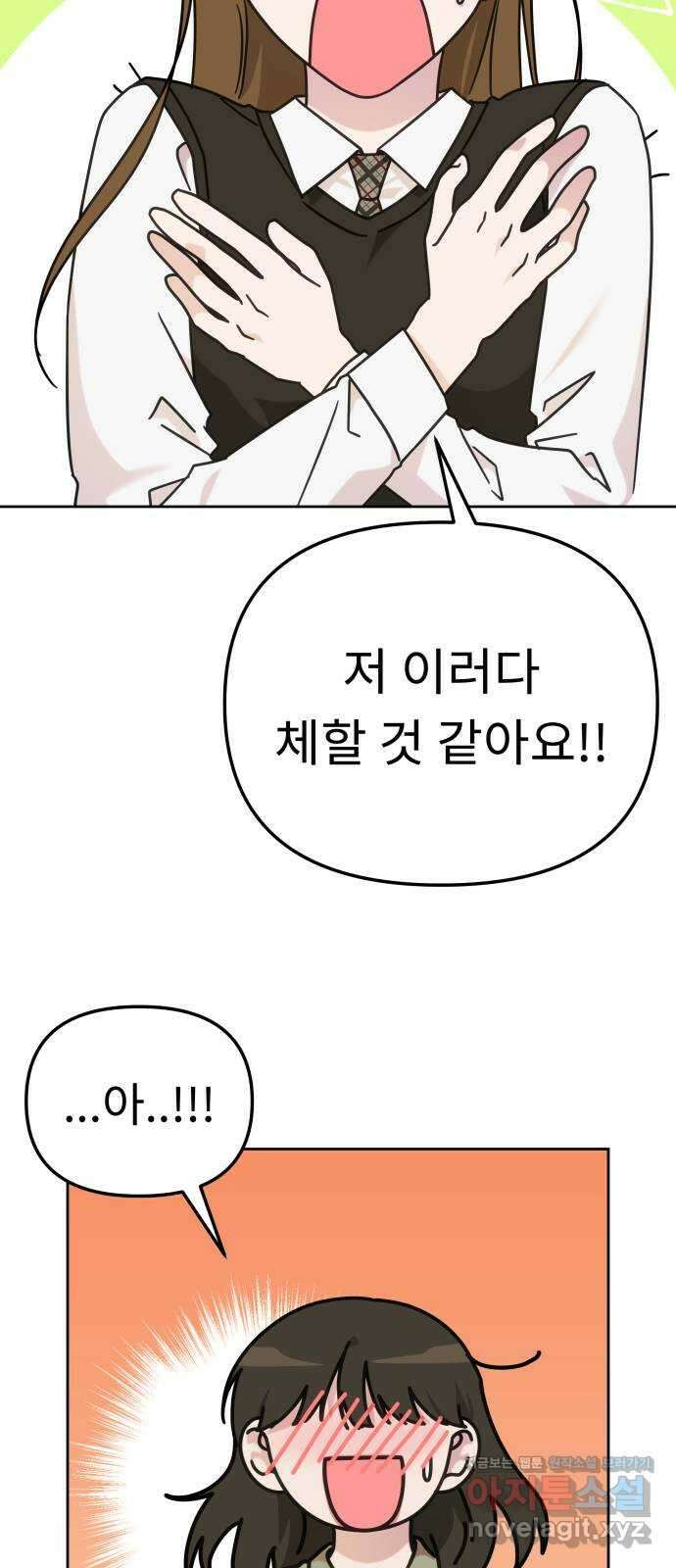 사서고생! 112화. 증명 9