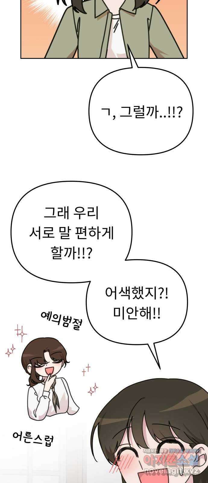 사서고생! 112화. 증명 10