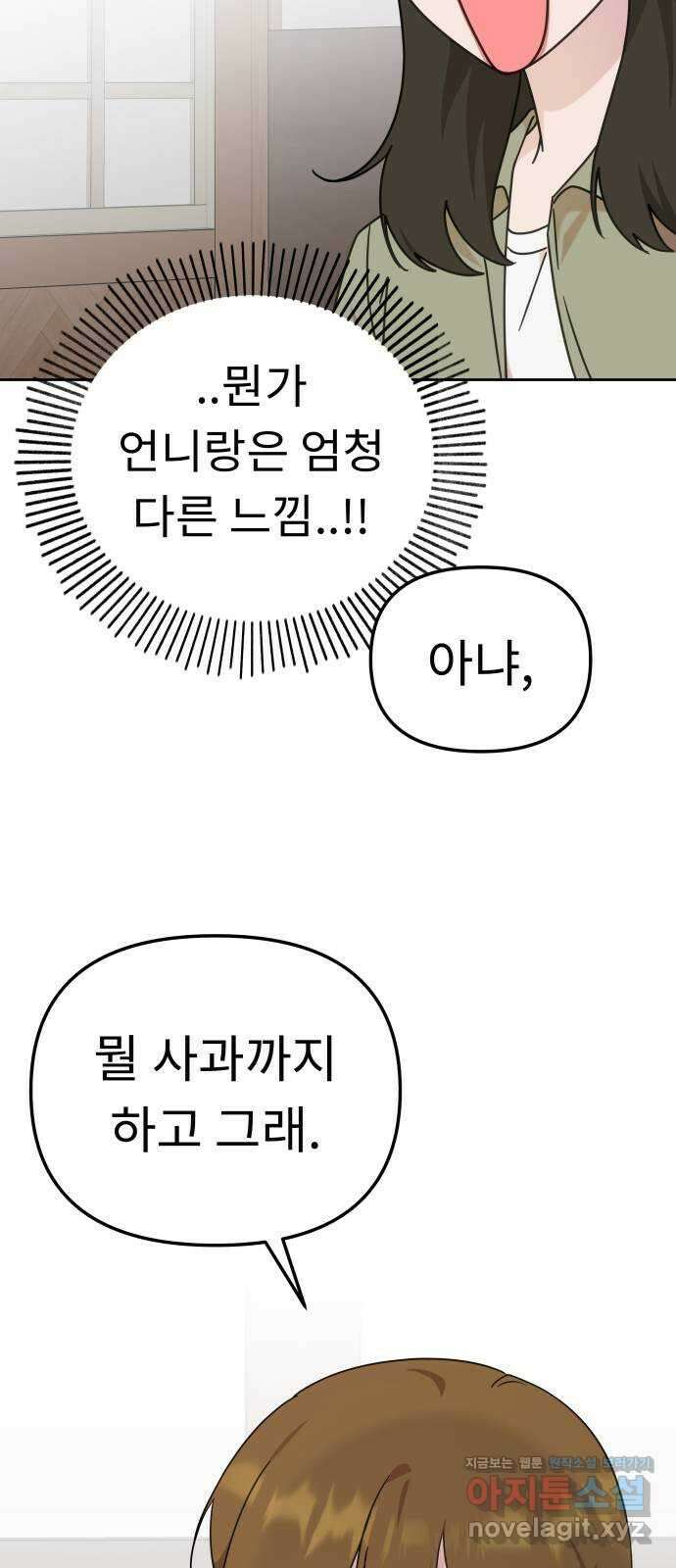 사서고생! 112화. 증명 11