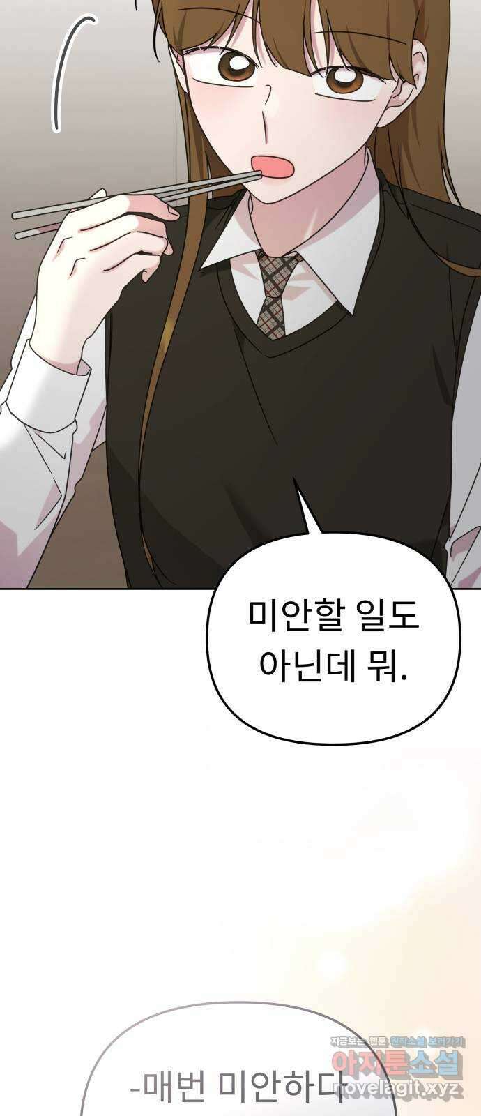사서고생! 112화. 증명 12