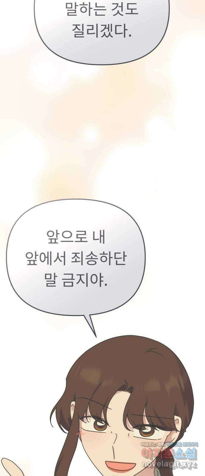 사서고생! 112화. 증명 13