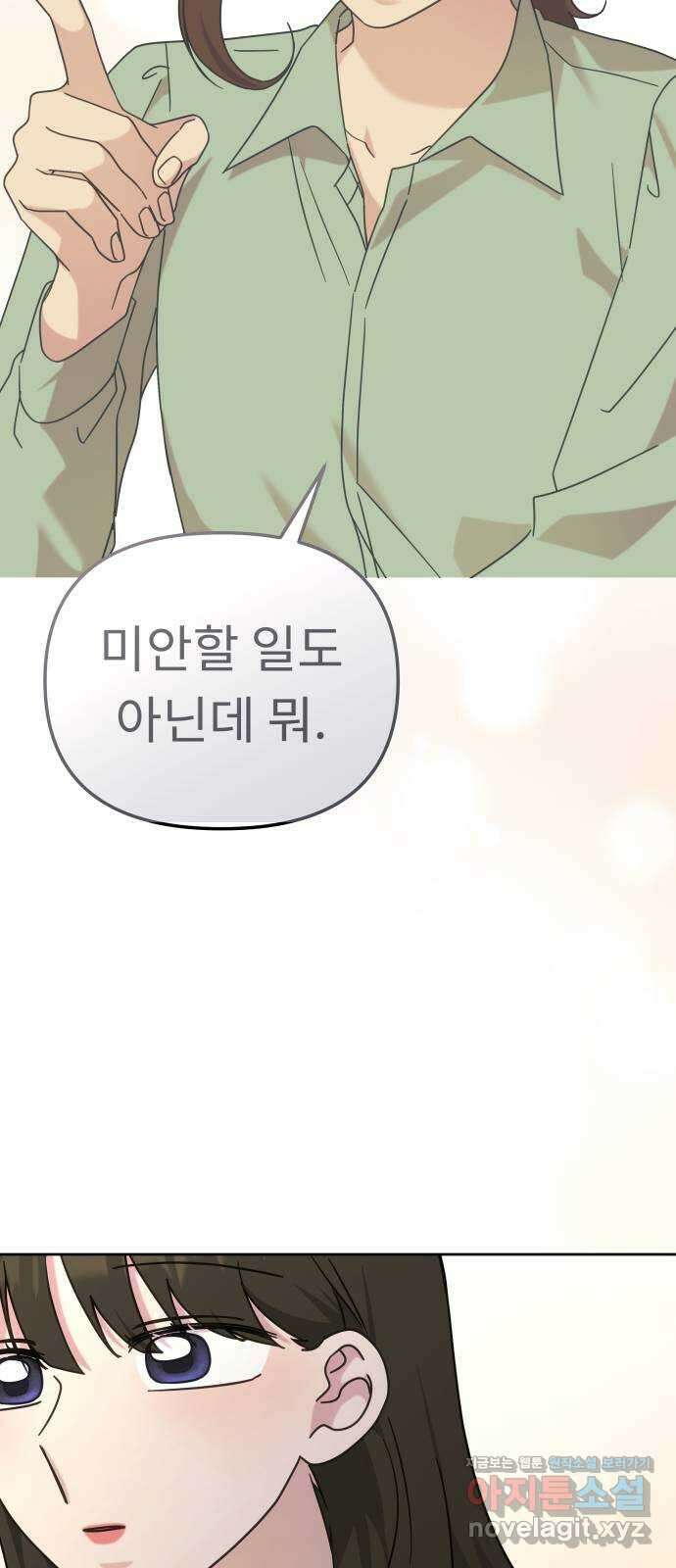사서고생! 112화. 증명 14