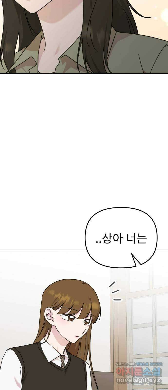 사서고생! 112화. 증명 15
