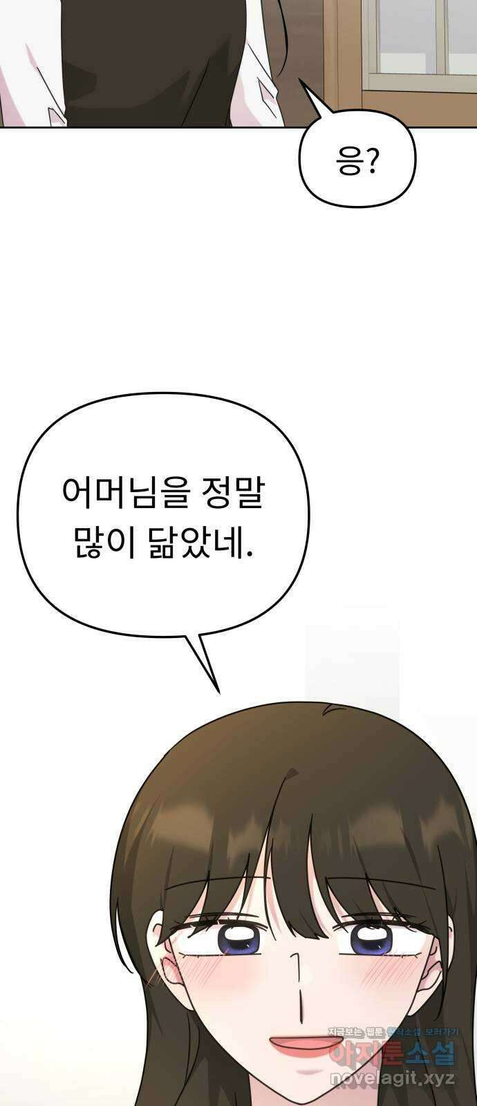 사서고생! 112화. 증명 16