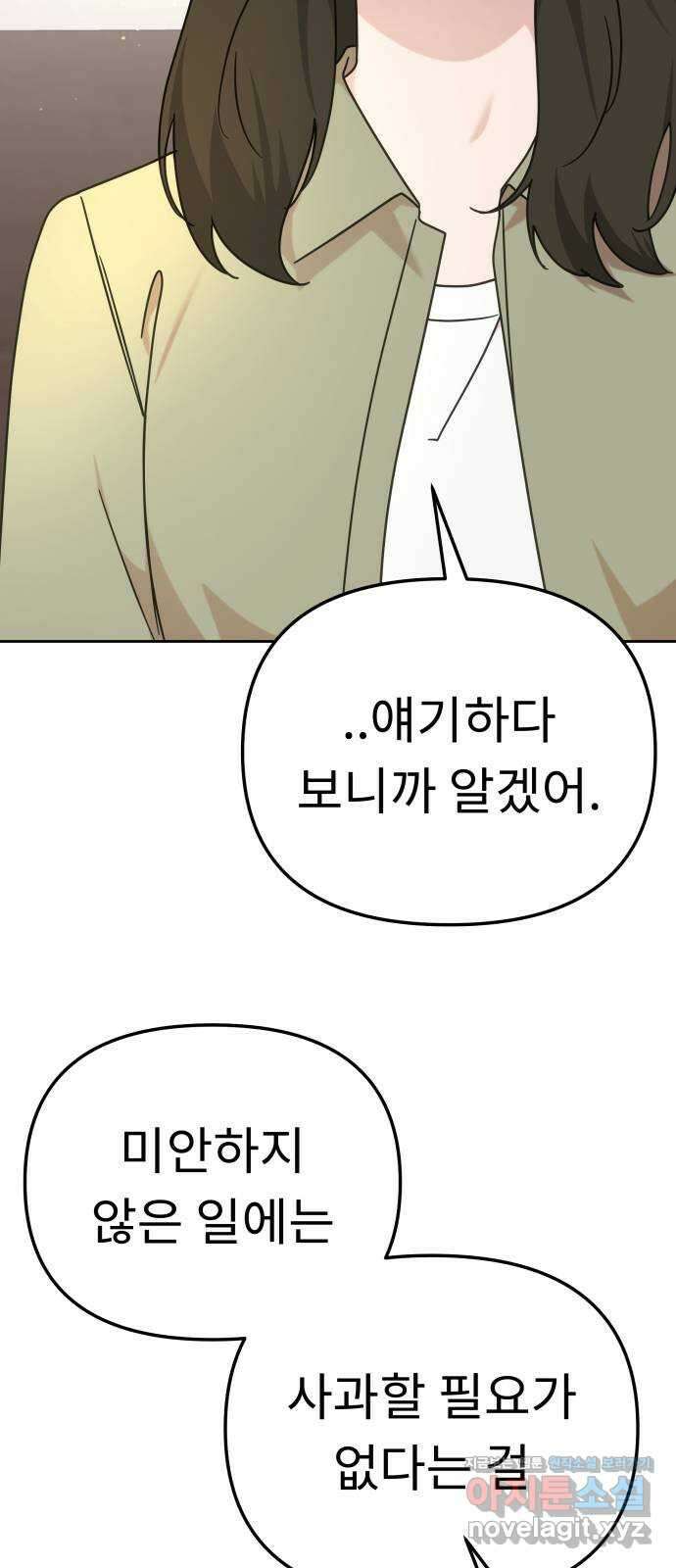 사서고생! 112화. 증명 17