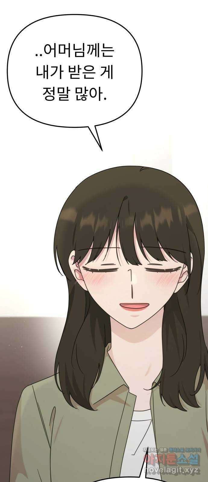 사서고생! 112화. 증명 19