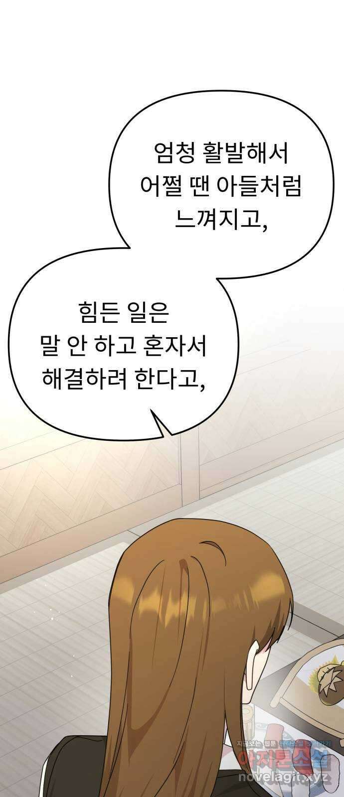 사서고생! 112화. 증명 21