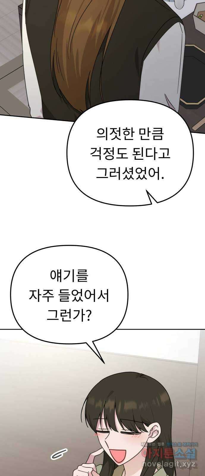 사서고생! 112화. 증명 22