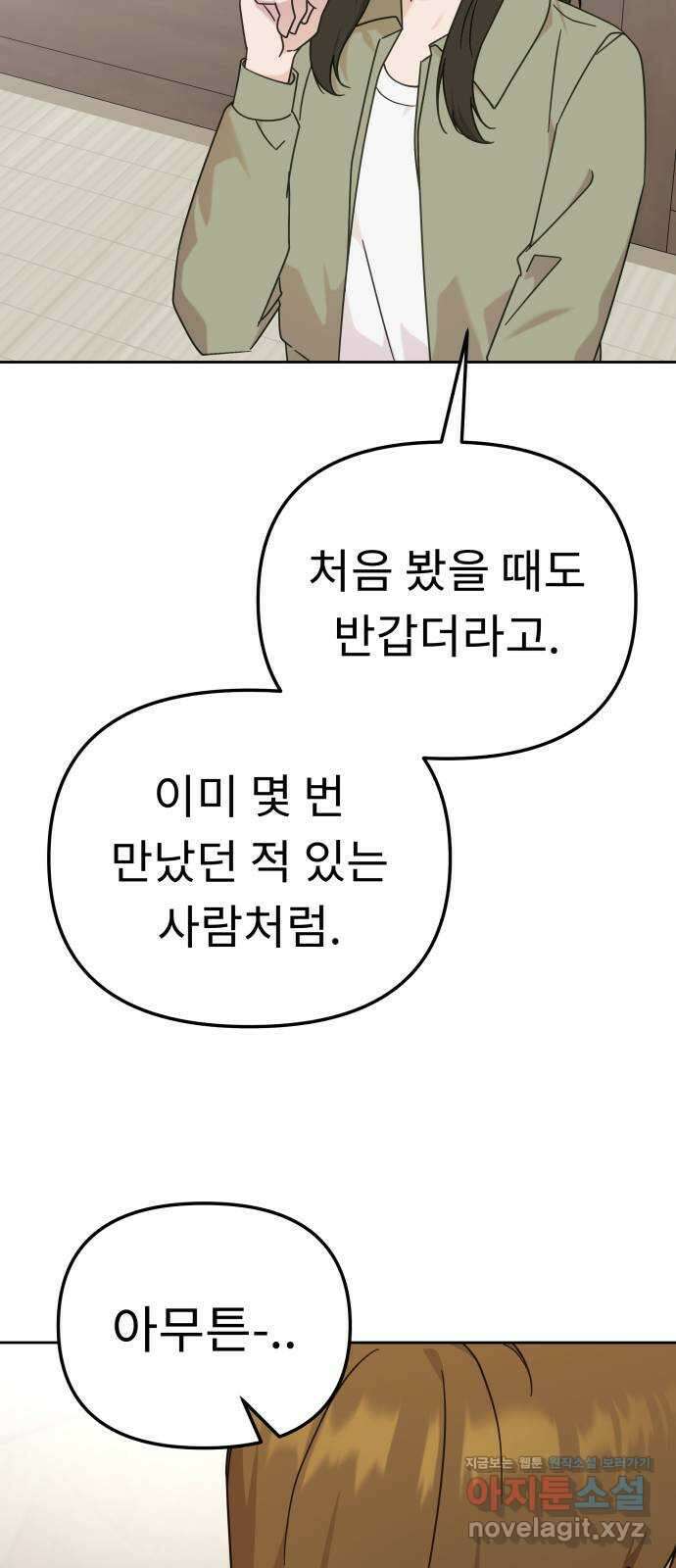 사서고생! 112화. 증명 23