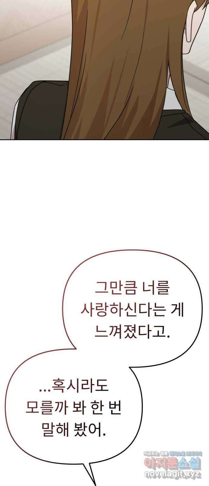사서고생! 112화. 증명 24