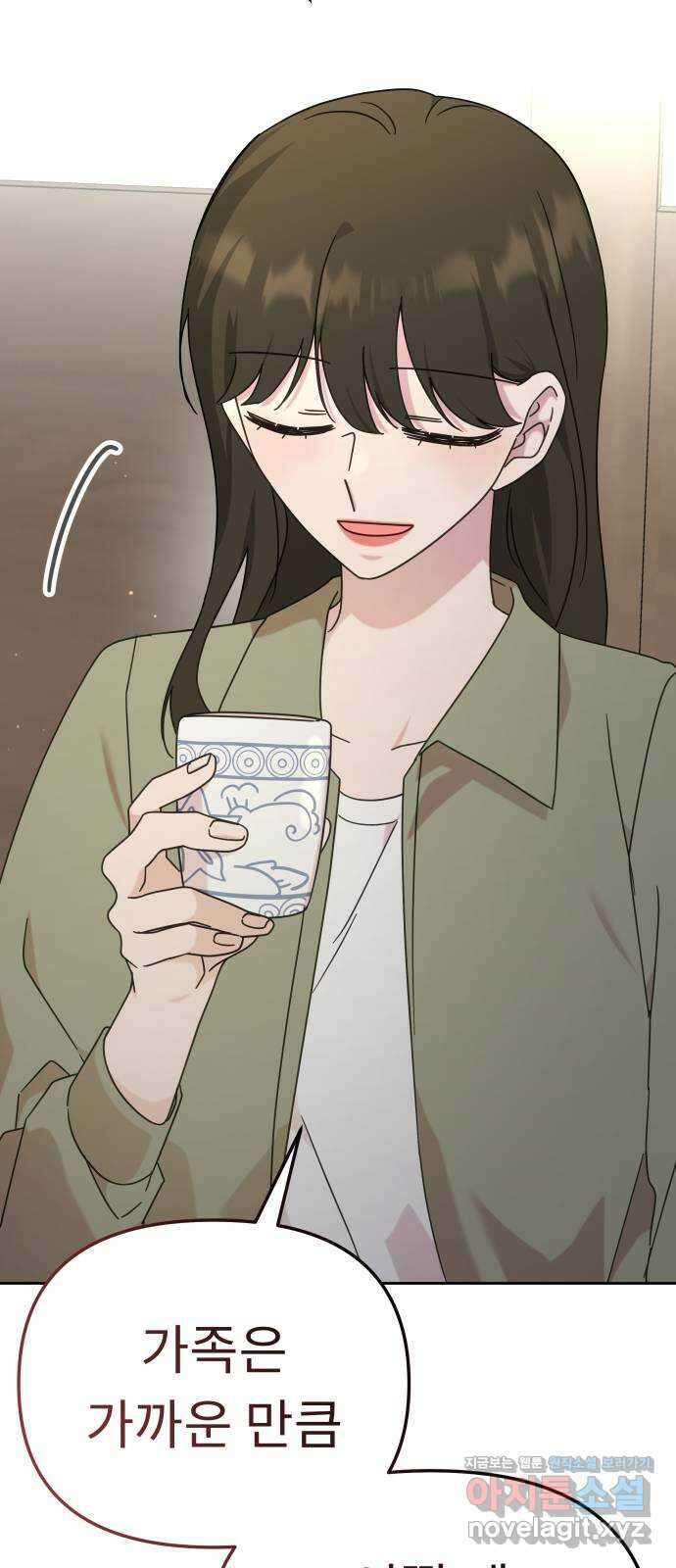 사서고생! 112화. 증명 25