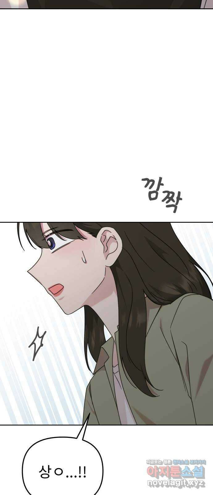 사서고생! 112화. 증명 28