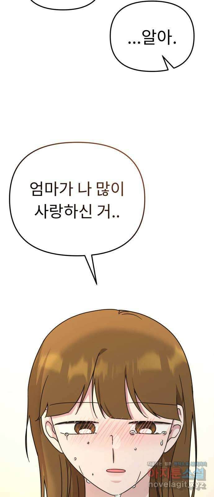 사서고생! 112화. 증명 29