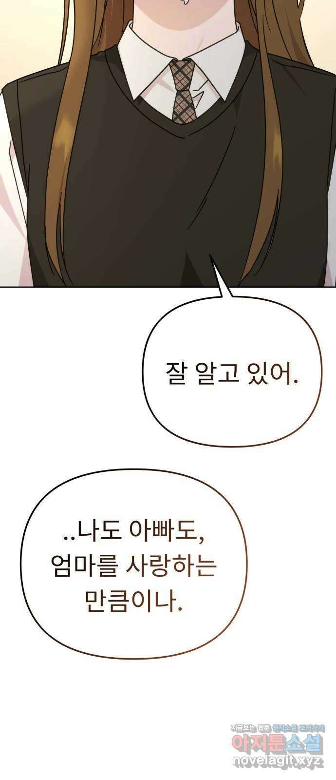 사서고생! 112화. 증명 30