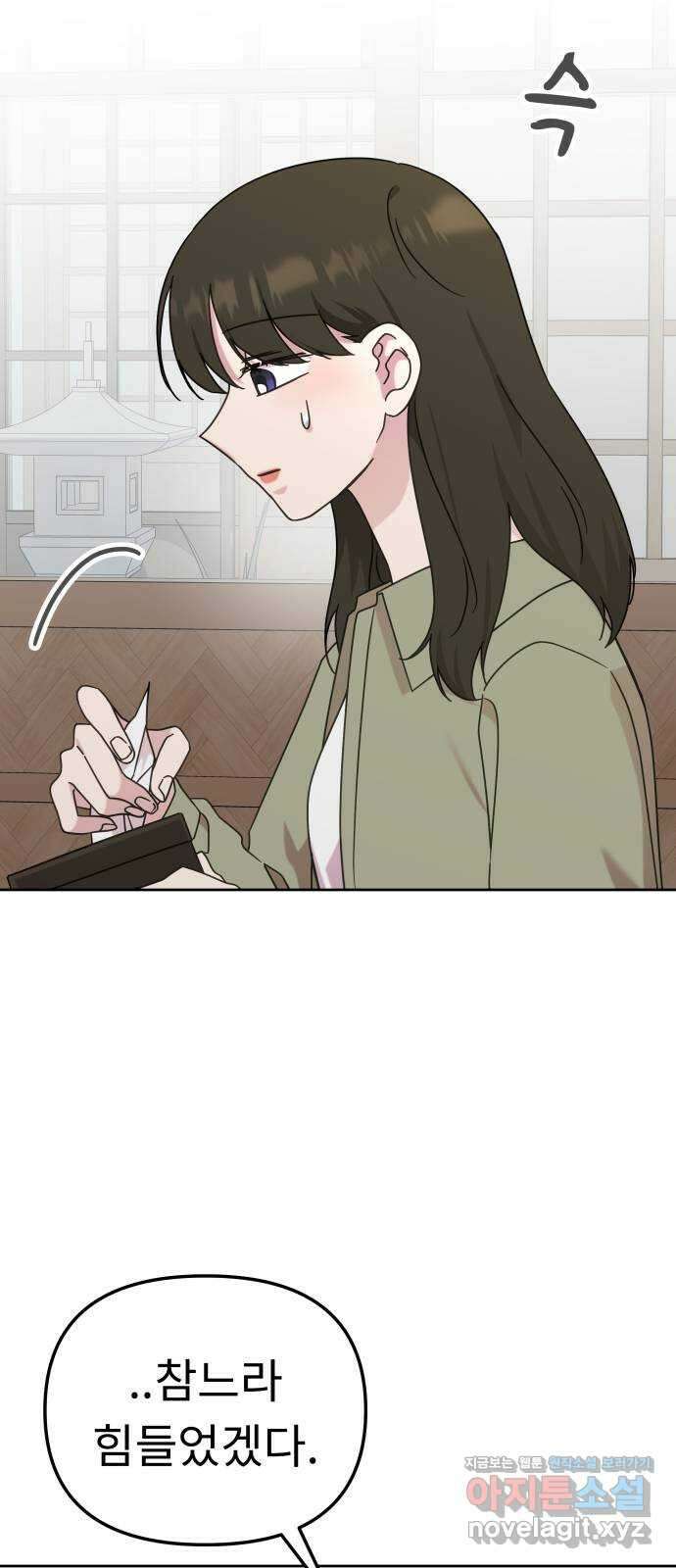 사서고생! 112화. 증명 32