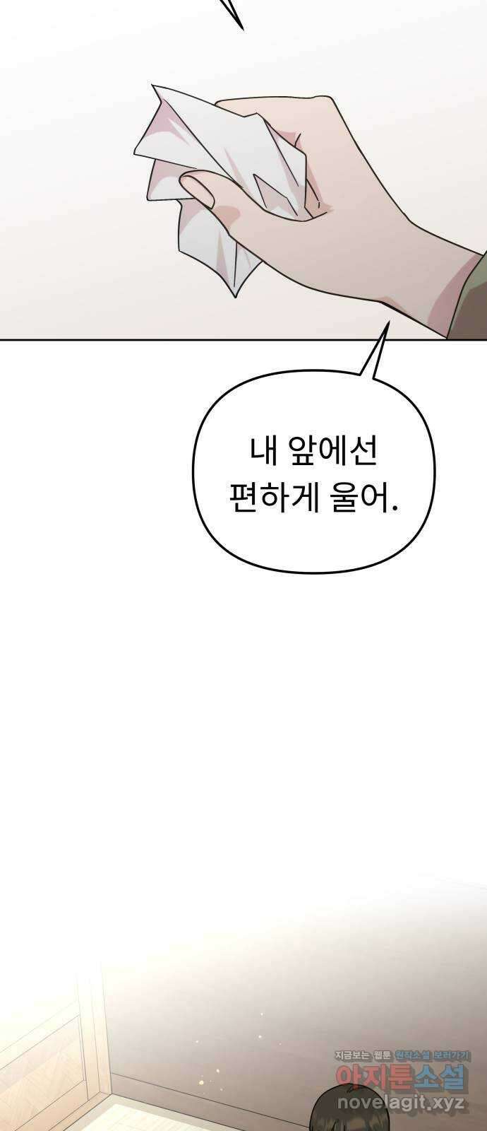 사서고생! 112화. 증명 33