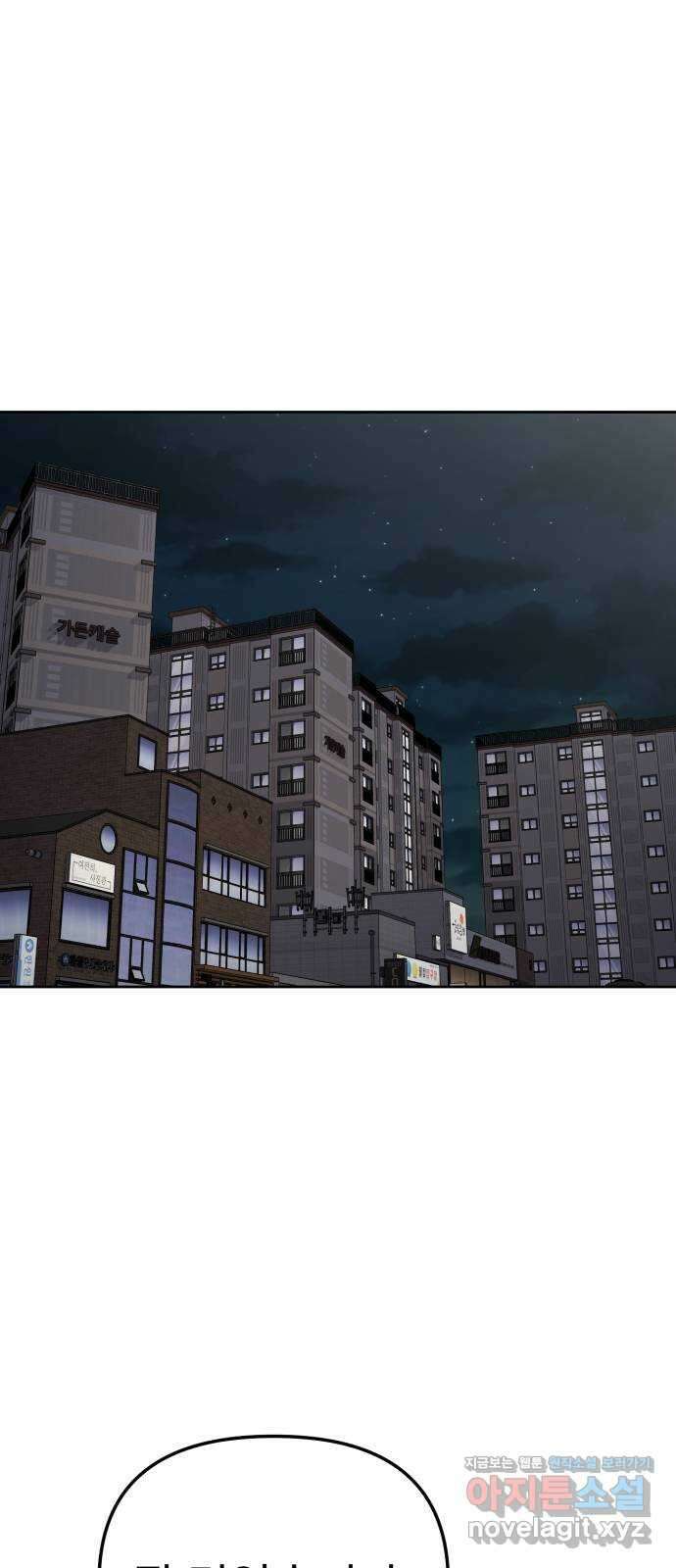 사서고생! 112화. 증명 35