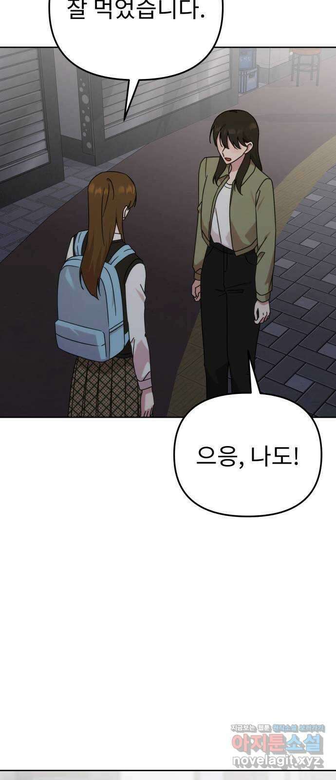 사서고생! 112화. 증명 36