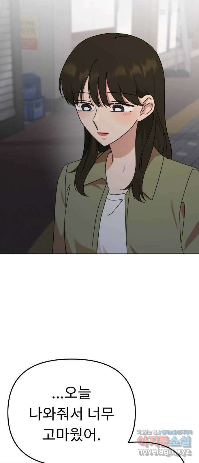 사서고생! 112화. 증명 37