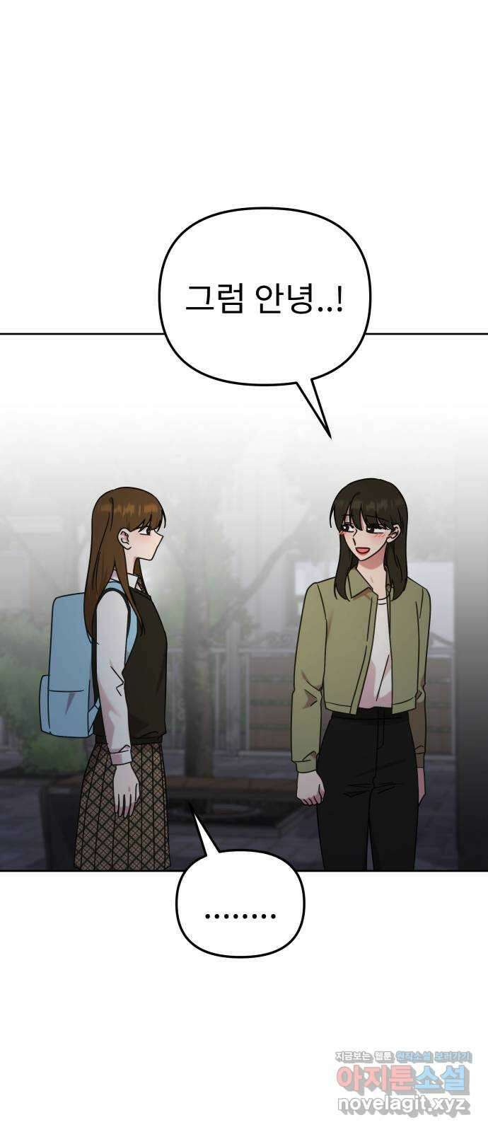 사서고생! 112화. 증명 39