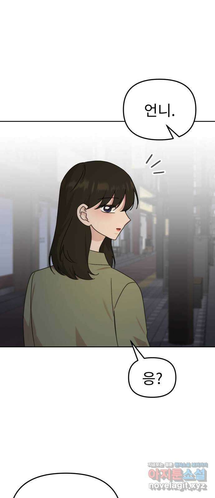 사서고생! 112화. 증명 40