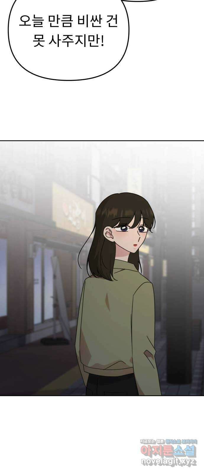 사서고생! 112화. 증명 44