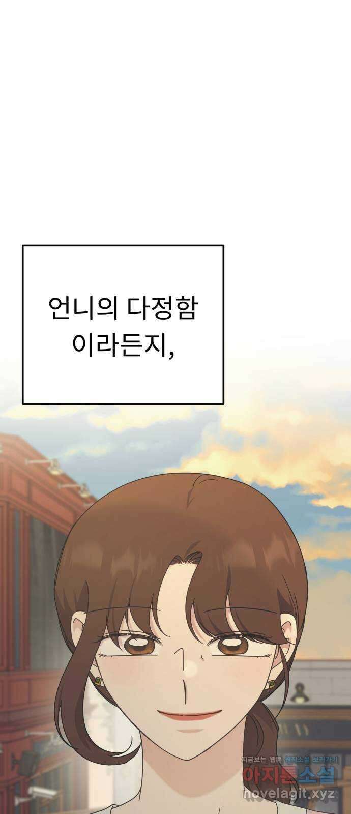 사서고생! 112화. 증명 49