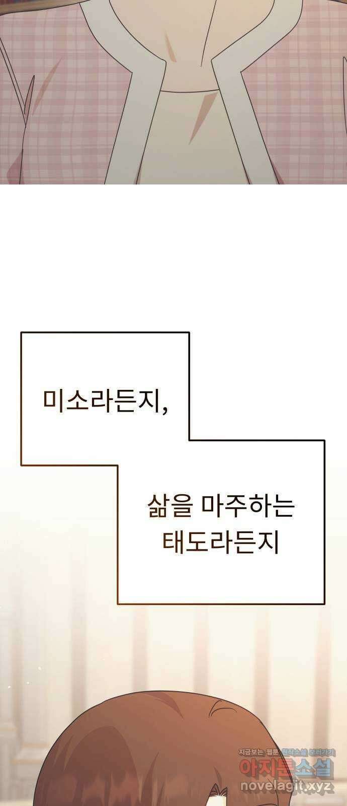 사서고생! 112화. 증명 50