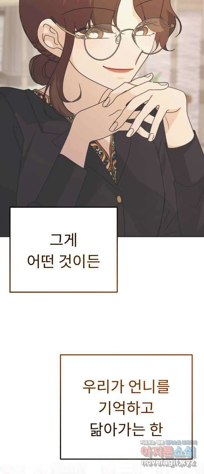 사서고생! 112화. 증명 51