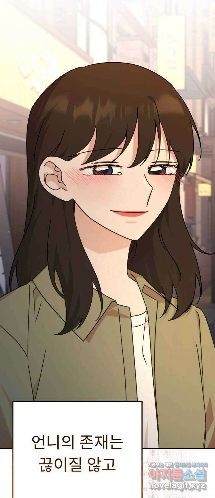 사서고생! 112화. 증명 52