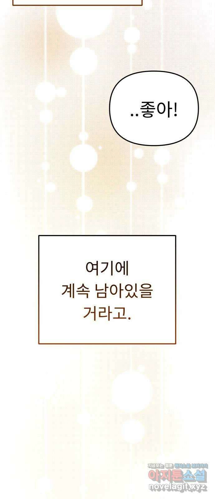 사서고생! 112화. 증명 53