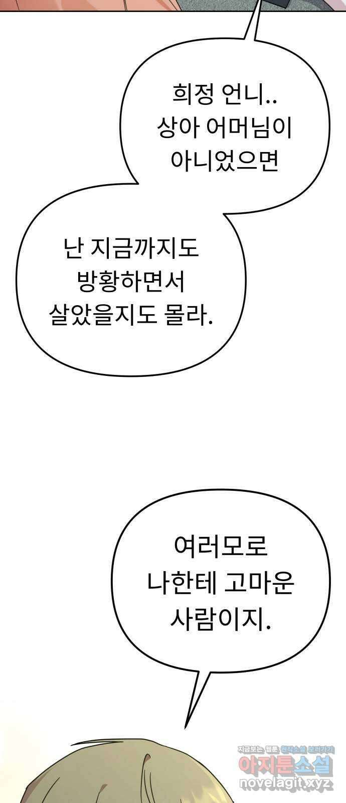 사서고생! 112화. 증명 55