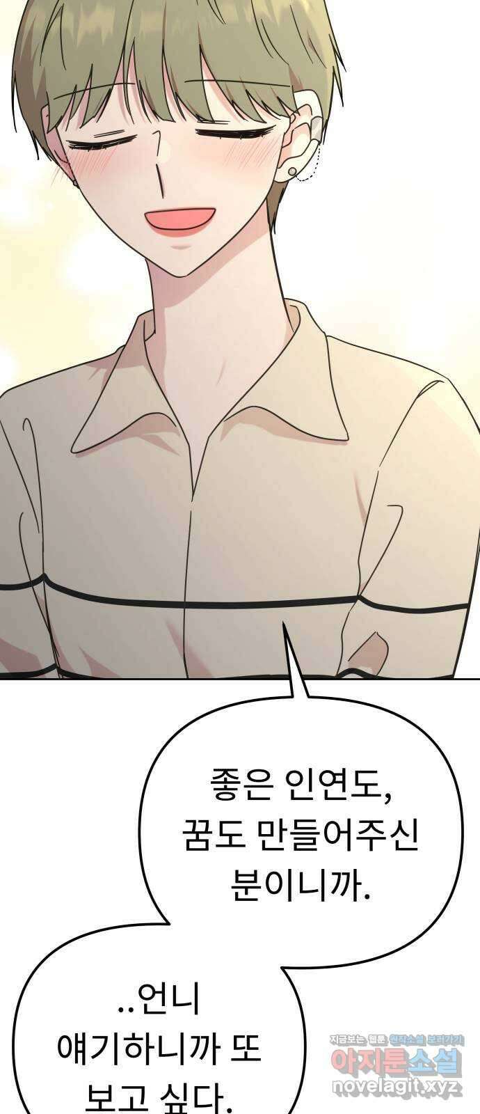 사서고생! 112화. 증명 56