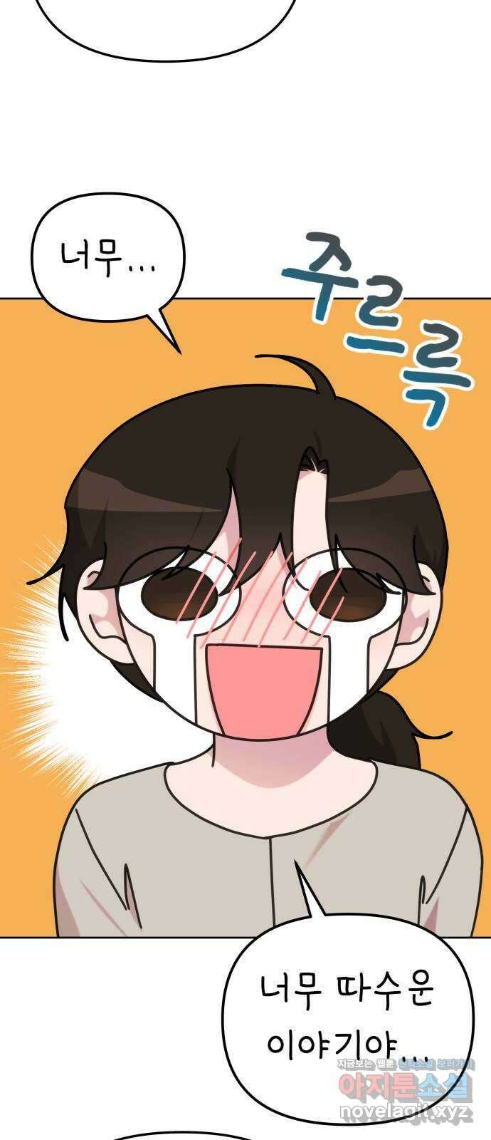 사서고생! 112화. 증명 59