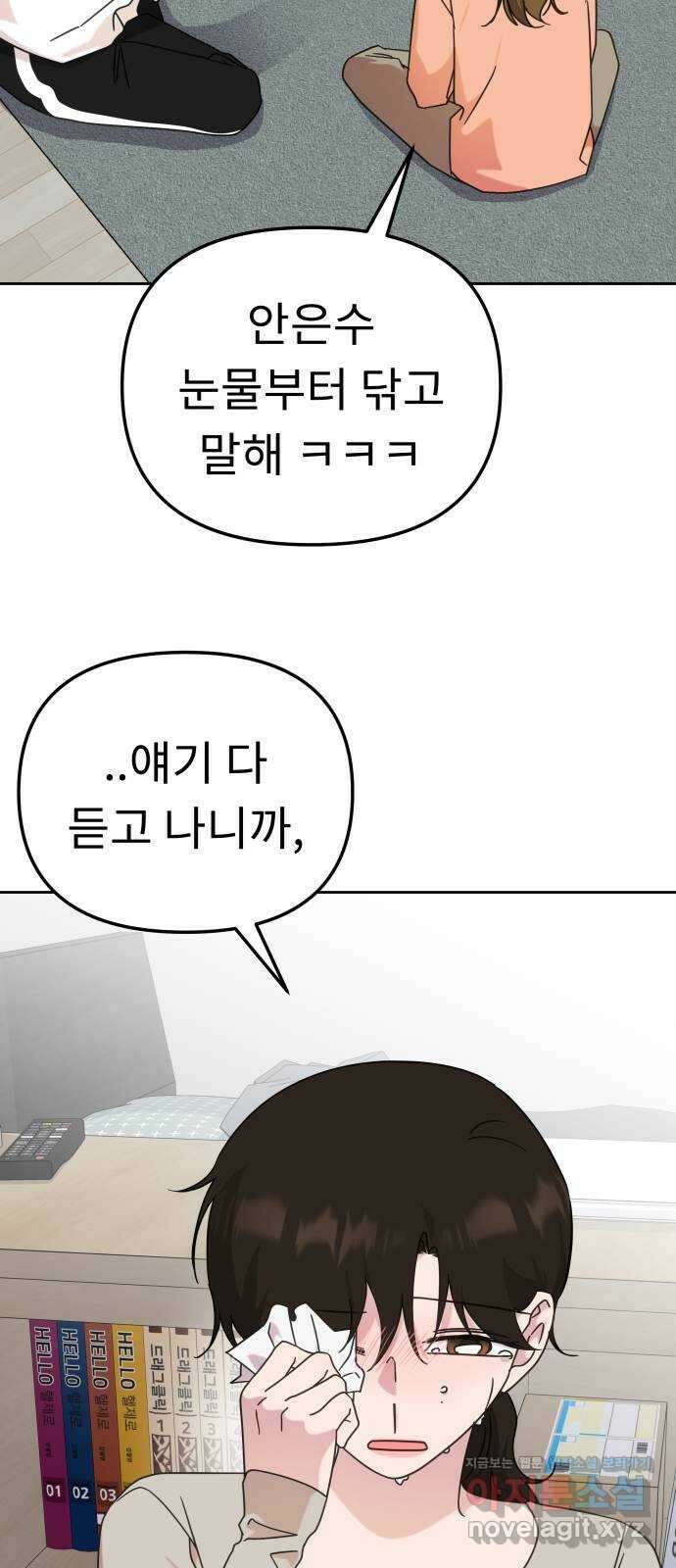 사서고생! 112화. 증명 61