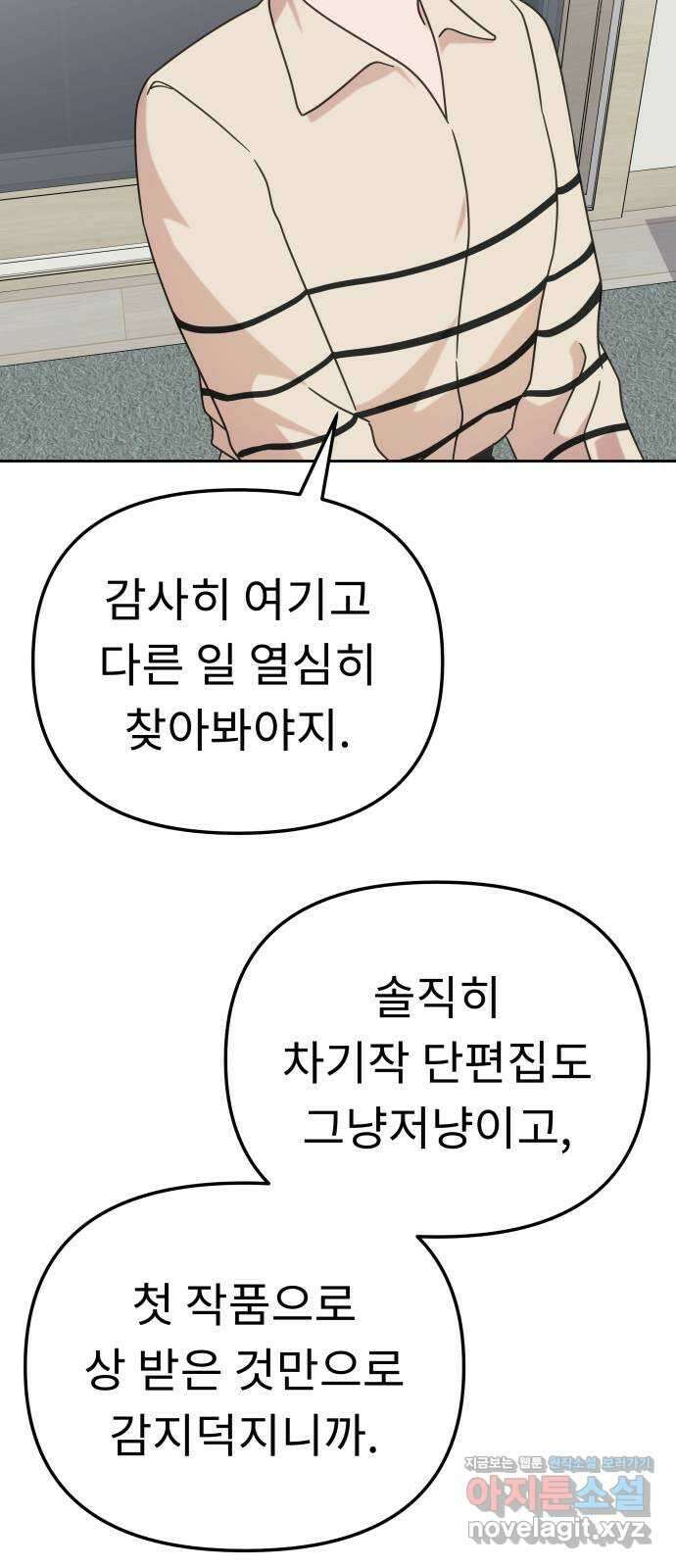 사서고생! 112화. 증명 63