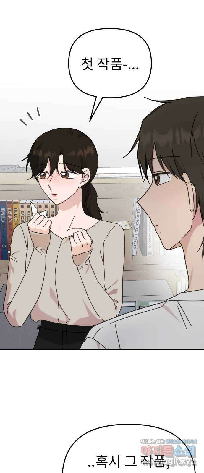 사서고생! 112화. 증명 64