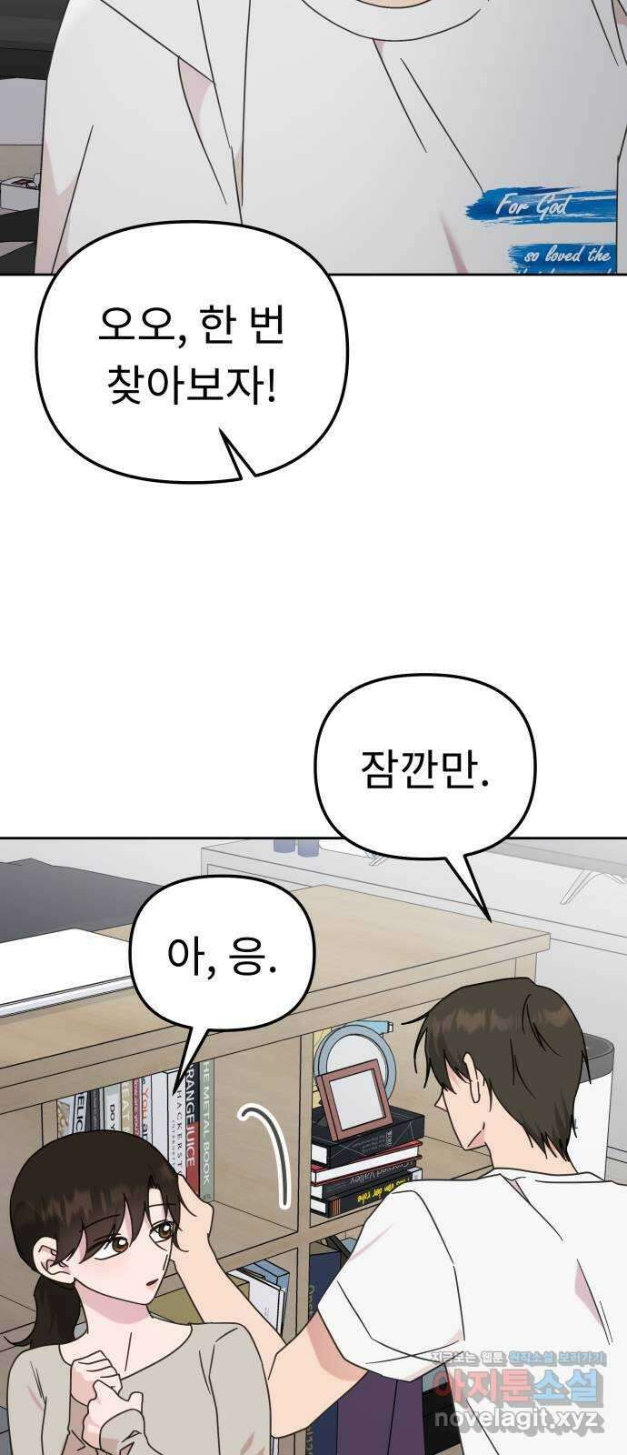 사서고생! 112화. 증명 68